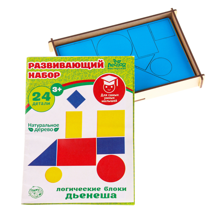 Головоломка Логические блоки Дьенеша