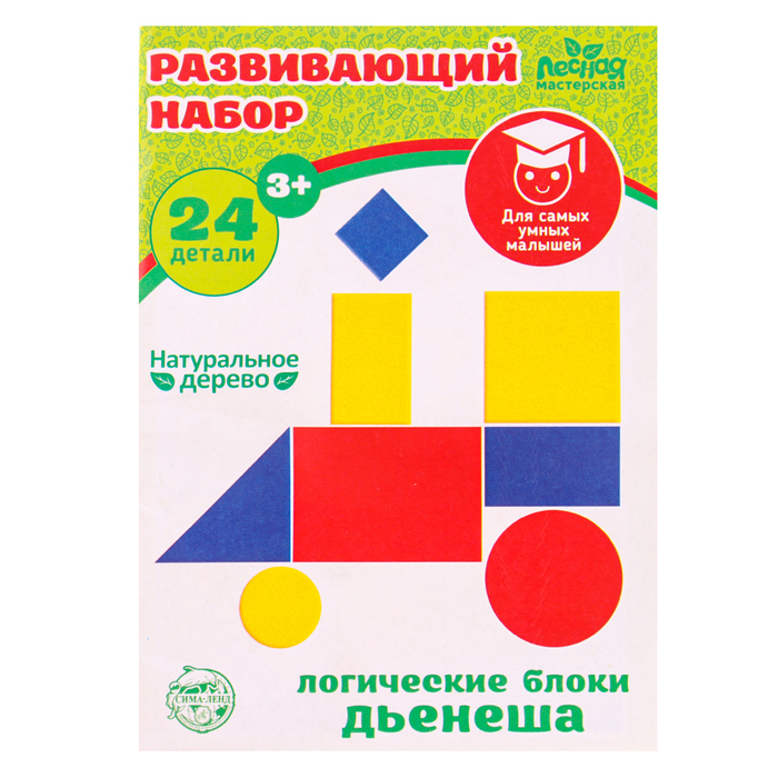 Головоломка Логические блоки Дьенеша