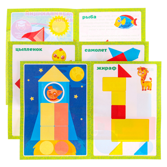 Головоломка Логические блоки Дьенеша