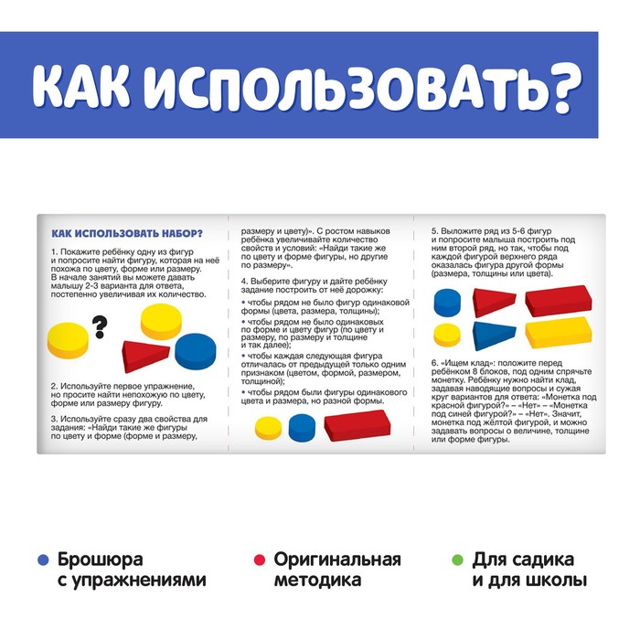 Фигуры по Методике Дьенеша 48 детали