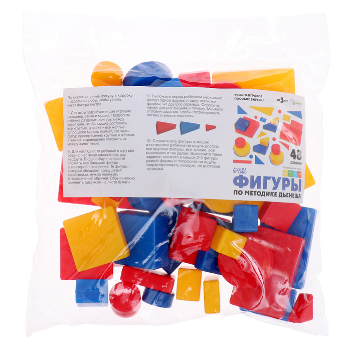 Фигуры по Методике Дьенеша 48 детали