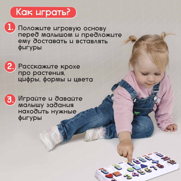 Развивающий бизиборд Что где растёт?