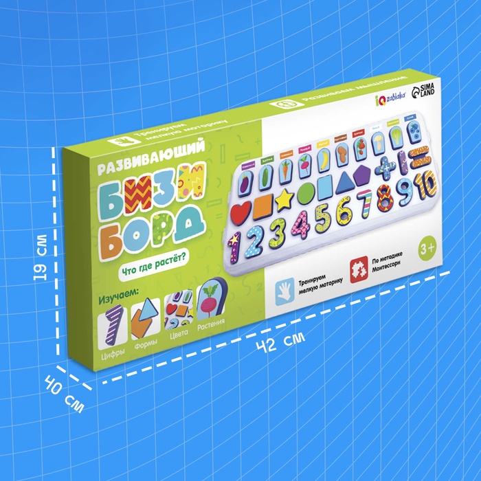 Развивающий бизиборд Что где растёт?