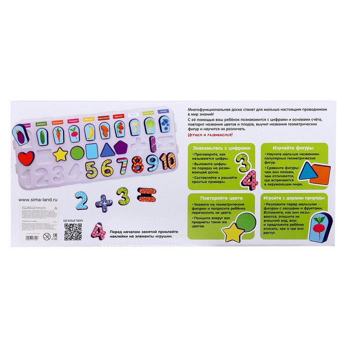 Развивающий бизиборд Что где растёт?