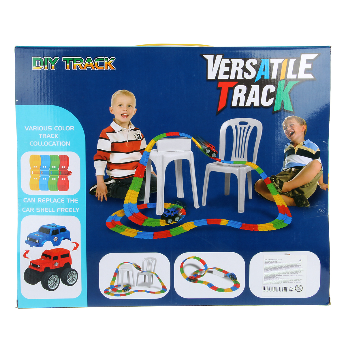 Автотрек 184 деталей