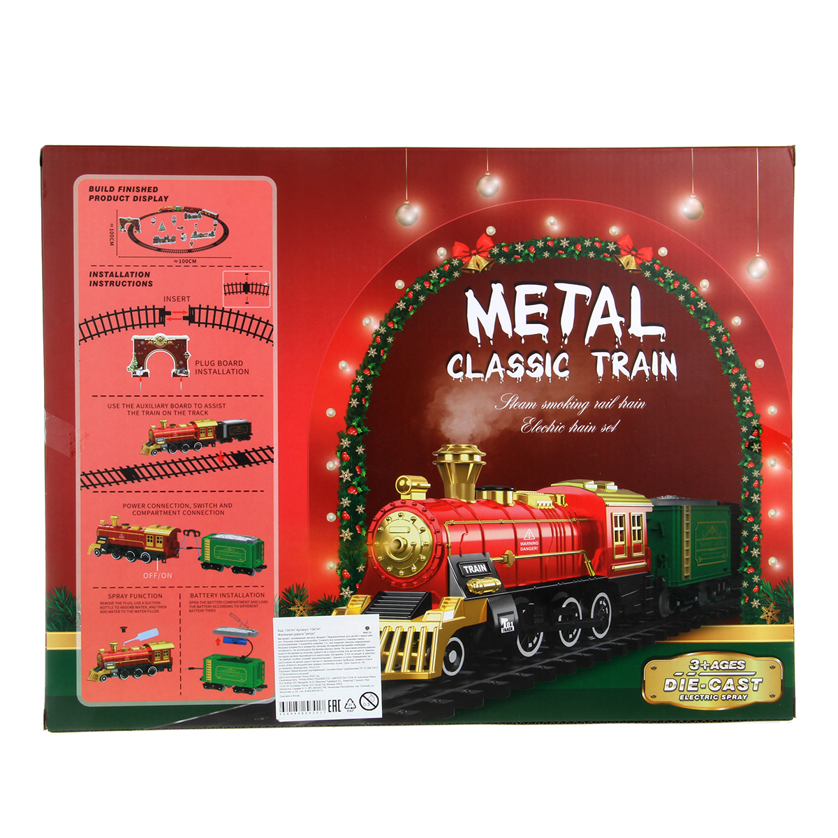 Железная дорога ретро