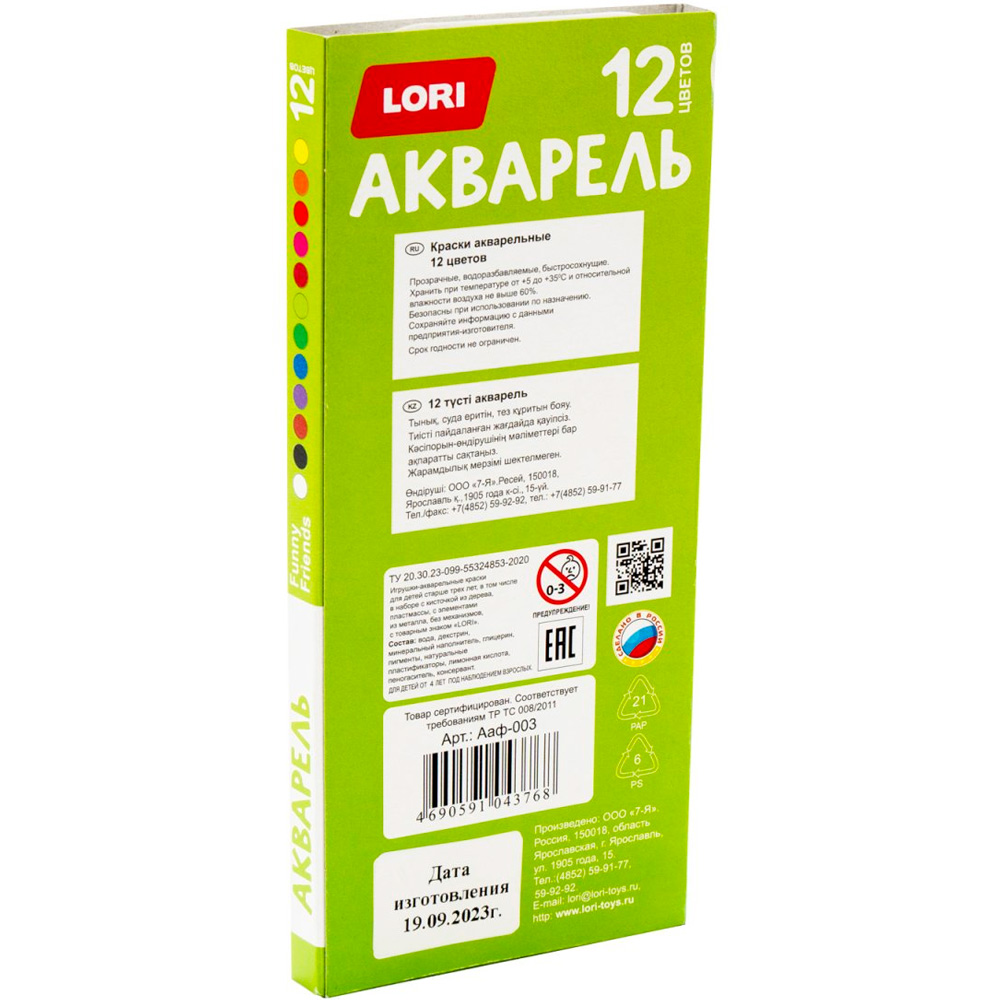 Акварель 12 цв. FUNNY FRIENDS Lori