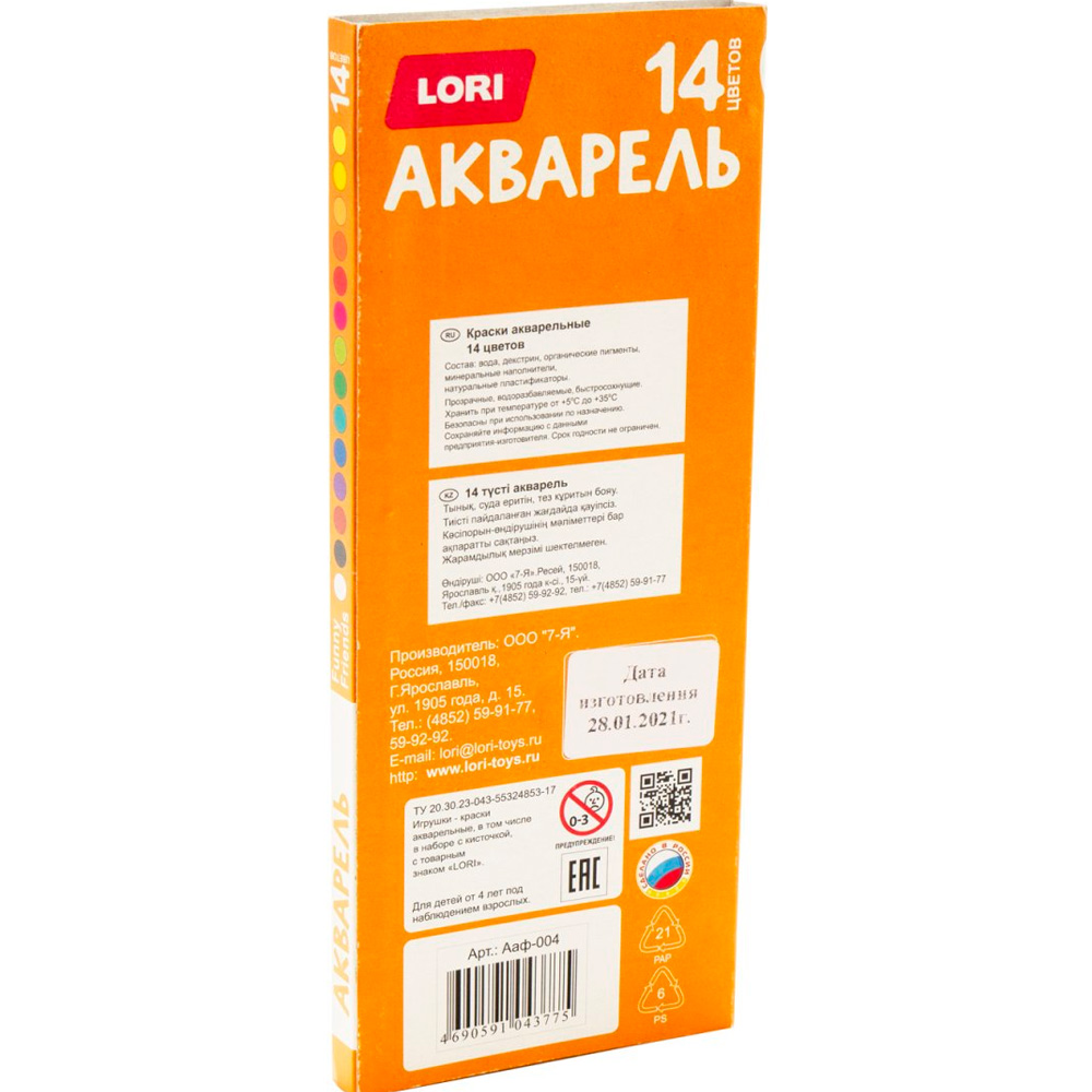 Акварель 14 цв. FUNNY FRIENDS Lori