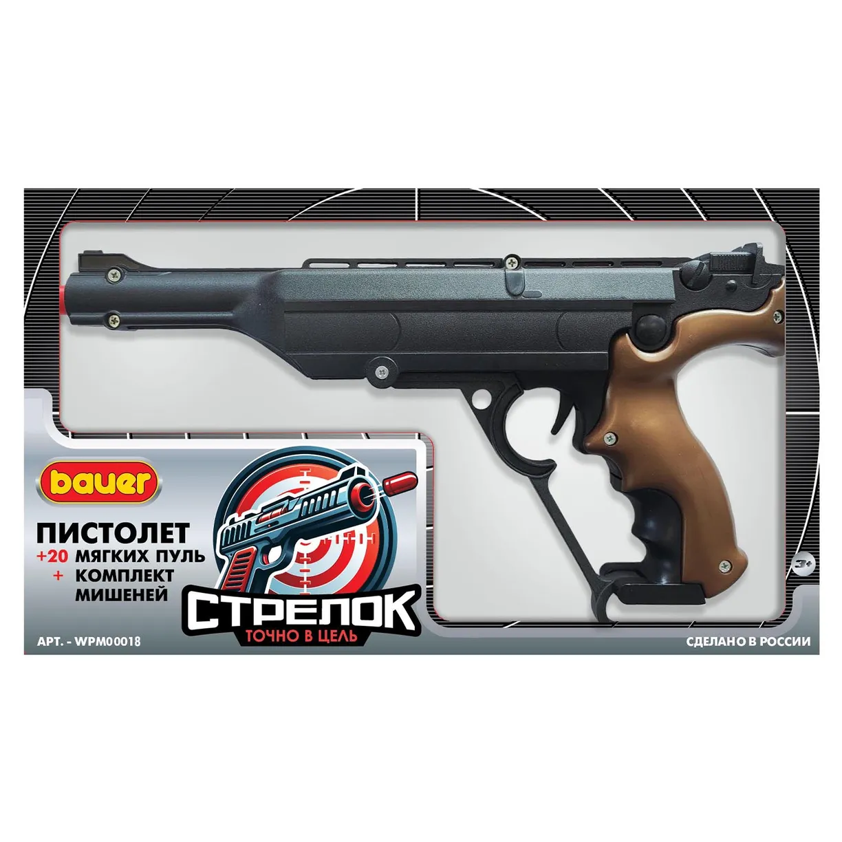 Пистолет спортивный №2 Стрелок 20 мягкими пулями, мишень