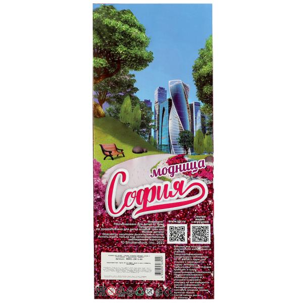 Кукла София 29 см руки ноги сгиб 357882