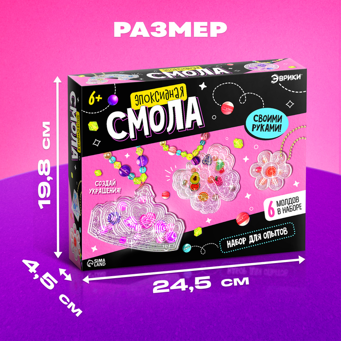 Набор для творчества Эпоксидная смола украшения для девочек