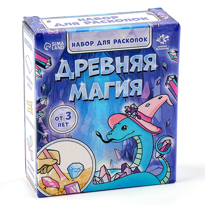 Раскопки Древняя магия гипсовый слепок, инструменты 3+