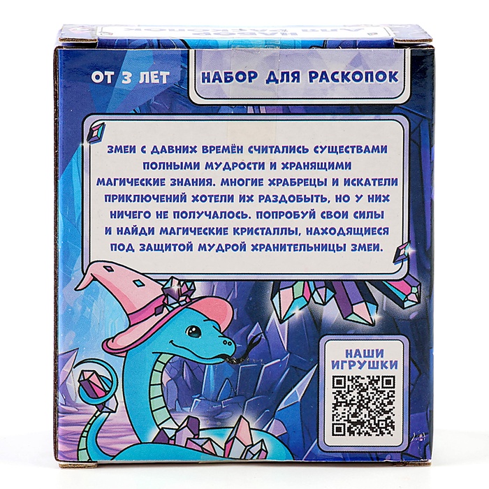 Раскопки Древняя магия гипсовый слепок, инструменты 3+