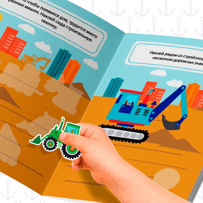 Наклейки Для мальчиков 12 стр 90 наклеек 2+