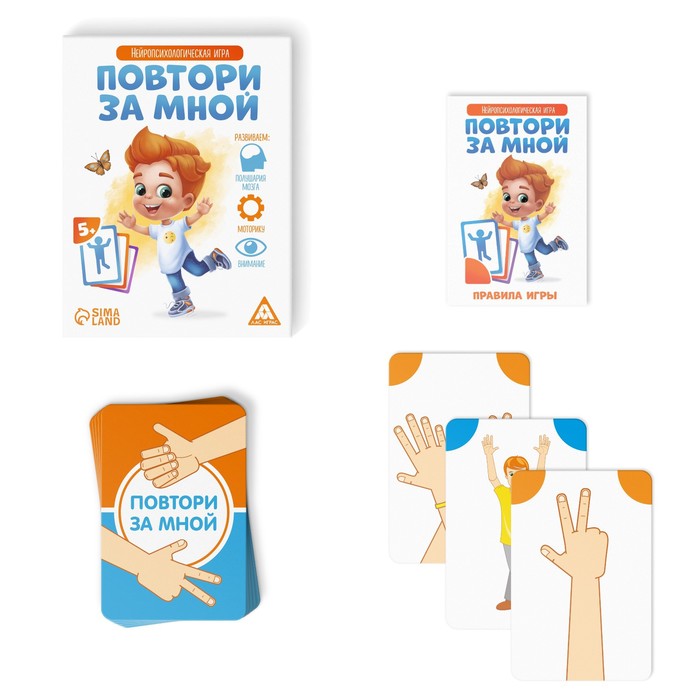 НИ Повтори за мной 64 карты, 5+