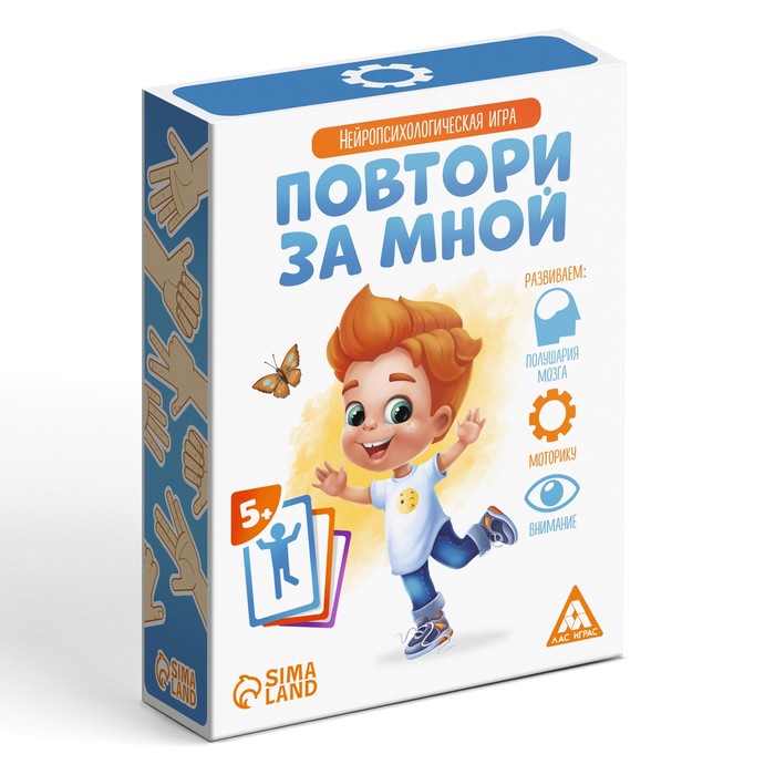 НИ Повтори за мной 64 карты, 5+