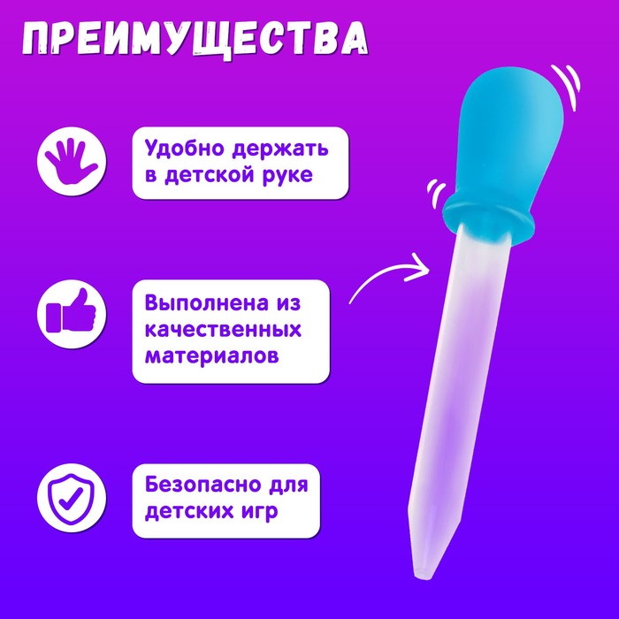 Пипетка Монтессори IQ-ZABIAKA
