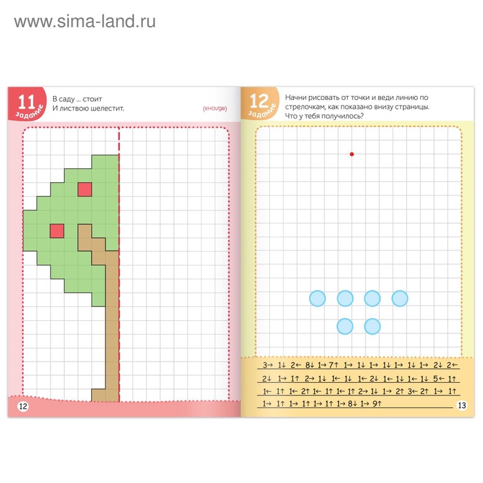 Книжка обучающая Графические диктанты 16 стр.