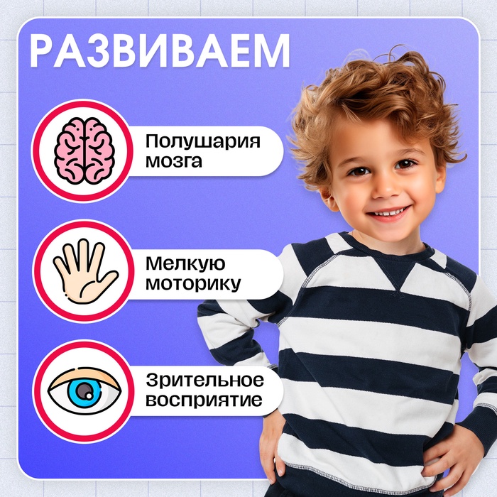 Набор пиши-стирай Межполушарное развитие 3+