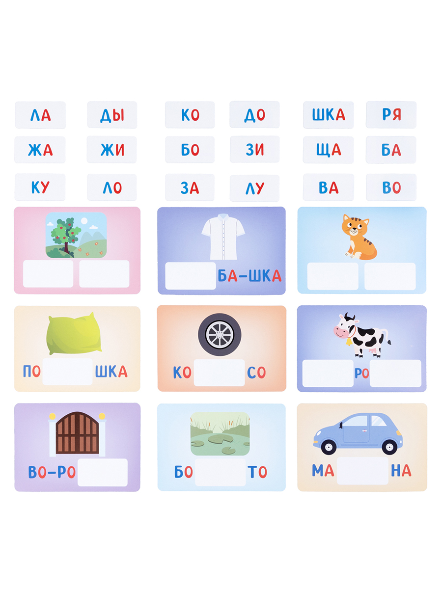 Игра развивающая Читаю по сло-гам