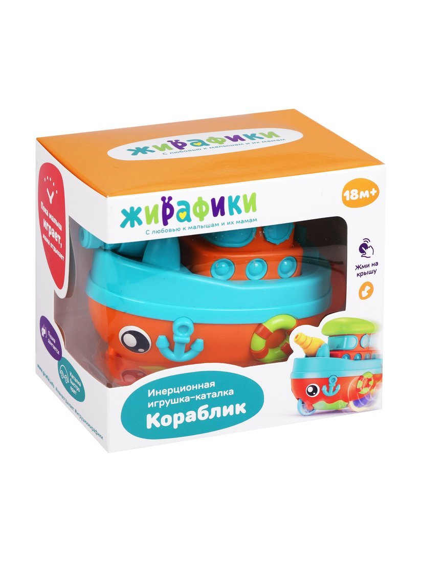 Заводная игрушка-каталка Кораблик