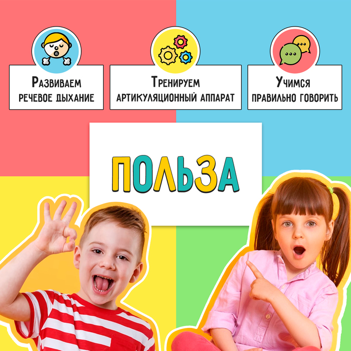 Развивающий набор Всё для развития дыхания