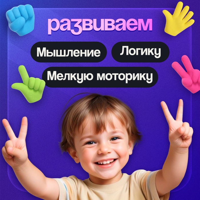 Развивающий набор Жесты 8 ручек 3+