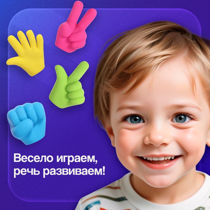 Развивающий набор Жесты 8 ручек 3+