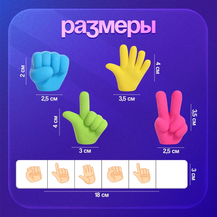 Развивающий набор Жесты 8 ручек 3+
