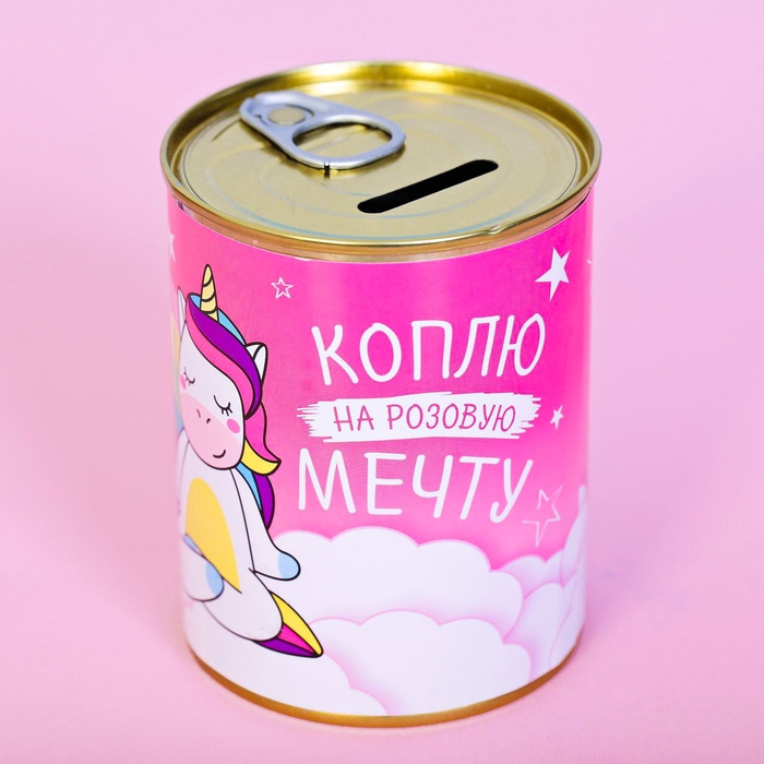 Копилка для денег металл Банка Коплю на розовую мечту