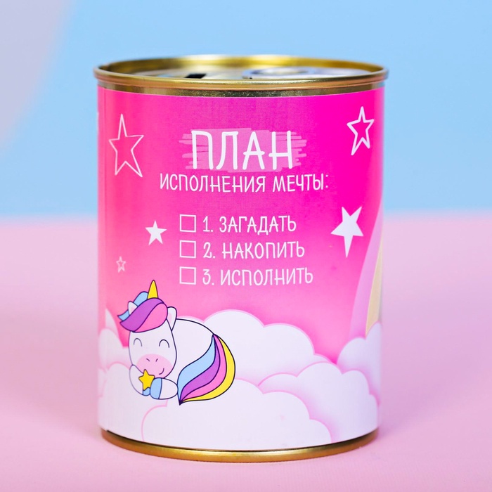 Копилка для денег металл Банка Коплю на розовую мечту