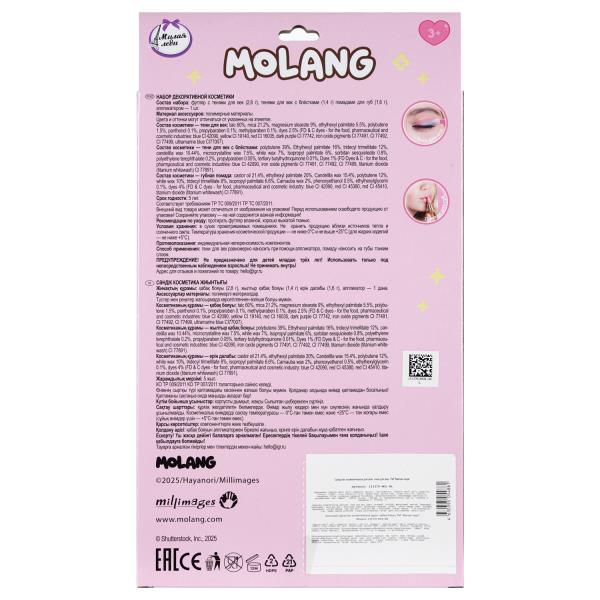 Косметика для девочек Molang тени, тени для век с блёстками, помада Милая леди 406805