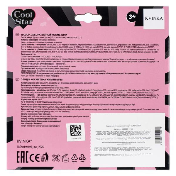Косметика для девочек тени для век, помада Cool Star 406809