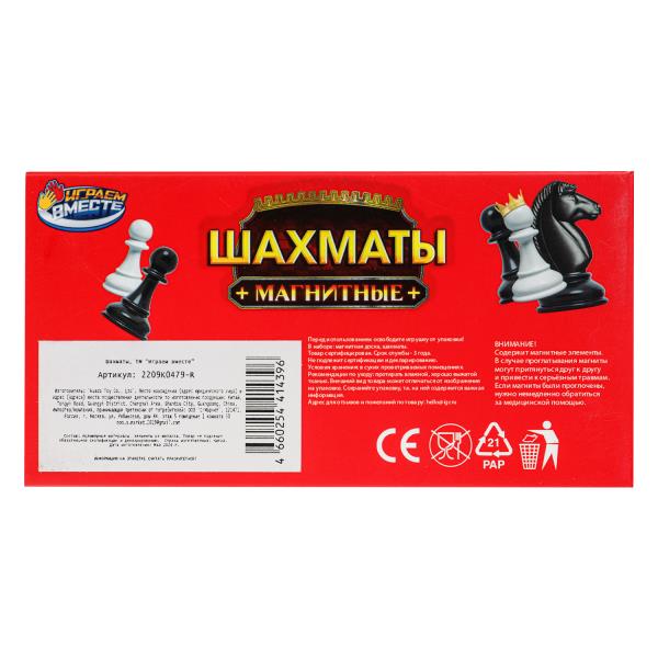 Шахматы магнитные Играем вместе 14*7*2см 378857