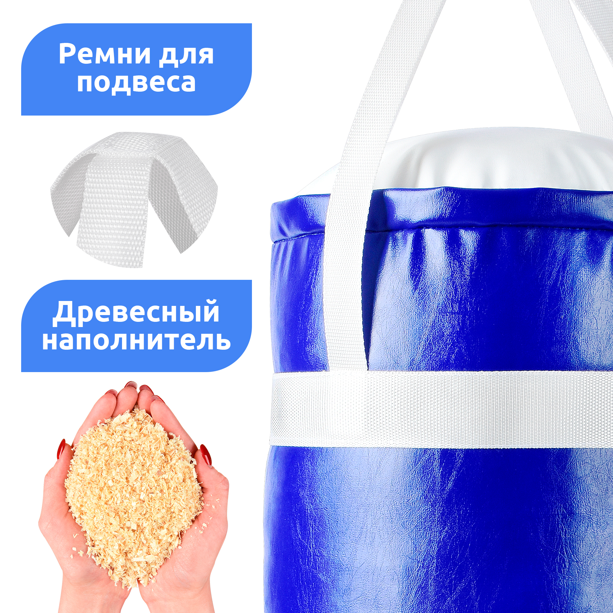Боксерская груша 40см синий