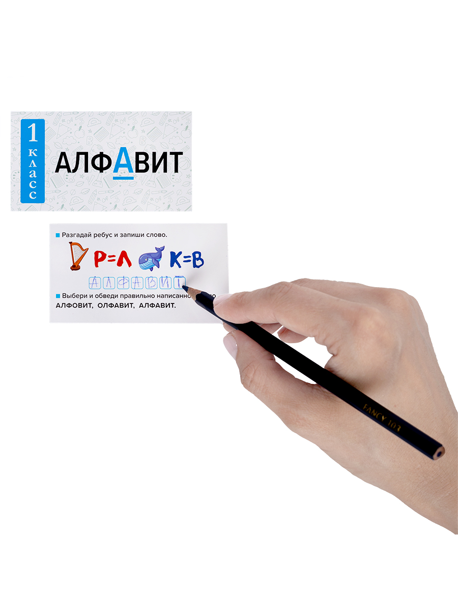 НИ Обучающие карточки Русский язык, словарные слова