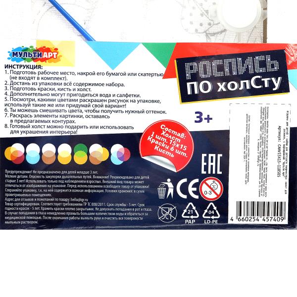 Холст по контуру 15*15 см мишка Multiart 382612