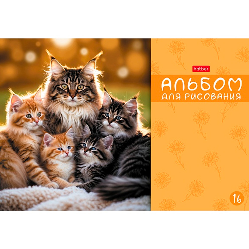 Альбом для рисования 16 л. А4 МяУсы 16А4В Hatber