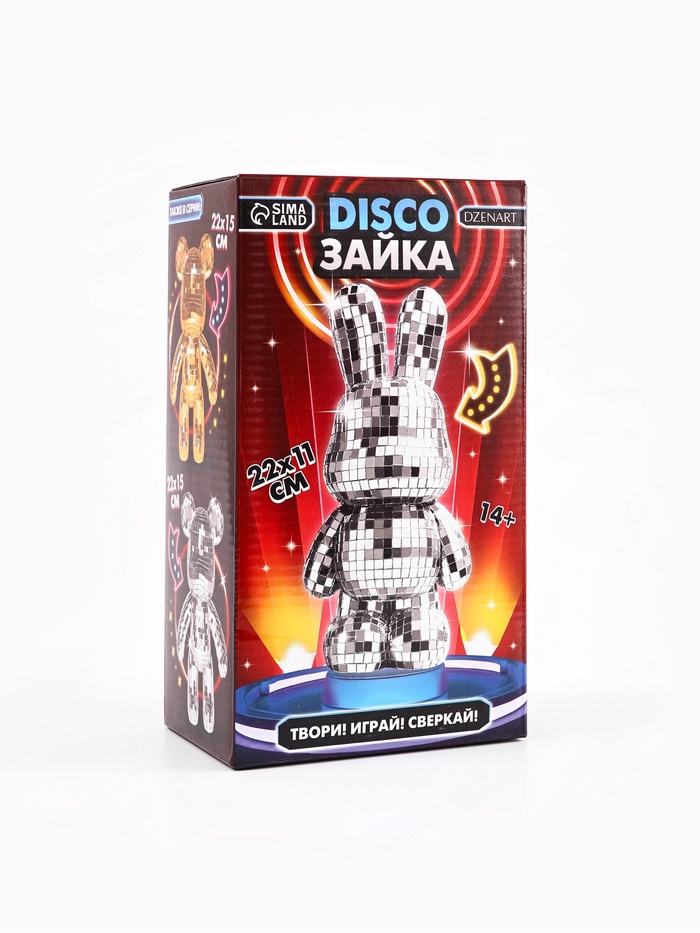 Зеркальная мозаика на фигурке Зайка серебро