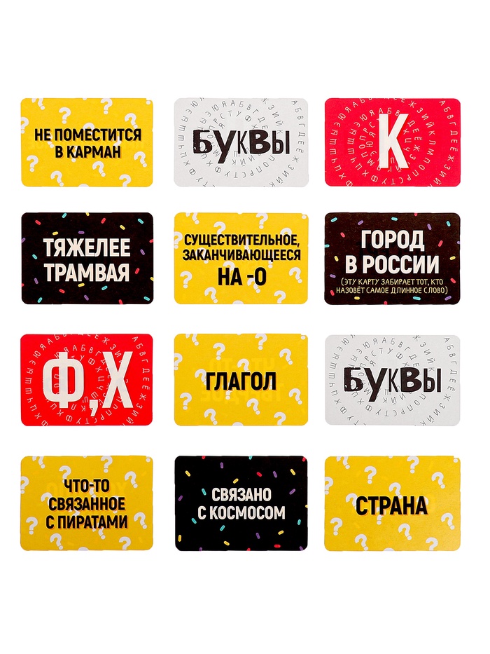 НИ Игра в слова 100 карт, 14+