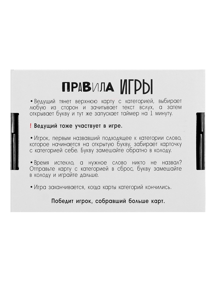 НИ Игра в слова 100 карт, 14+