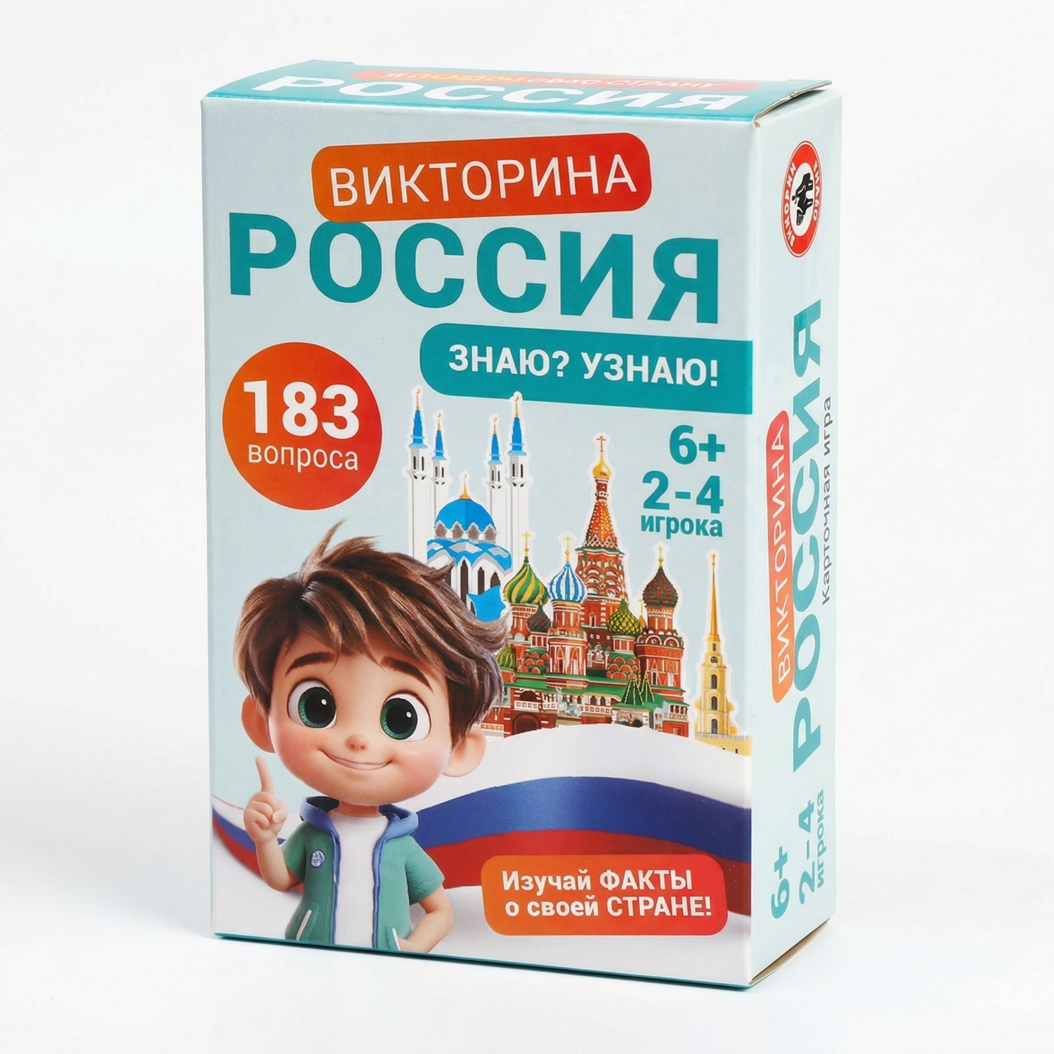 НИ Викторина Россия. Знаю? Узнаю! 44 карты